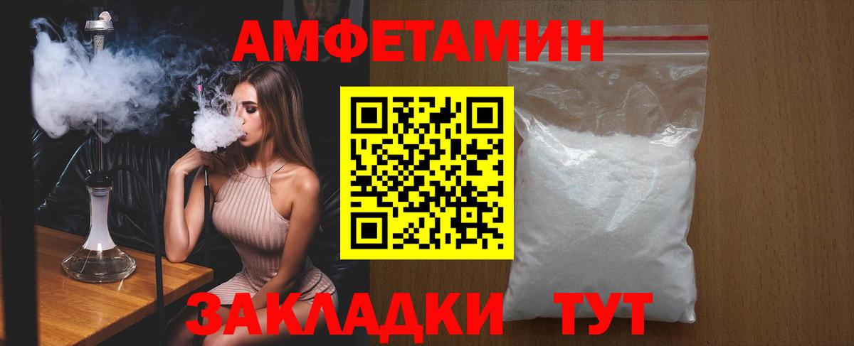 Шебекино  АМФЕТАМИН Premium  АМФ  Вход с VPN 