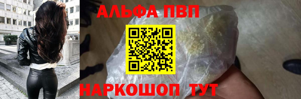 Alpha PVP СК КРИС Шебекино