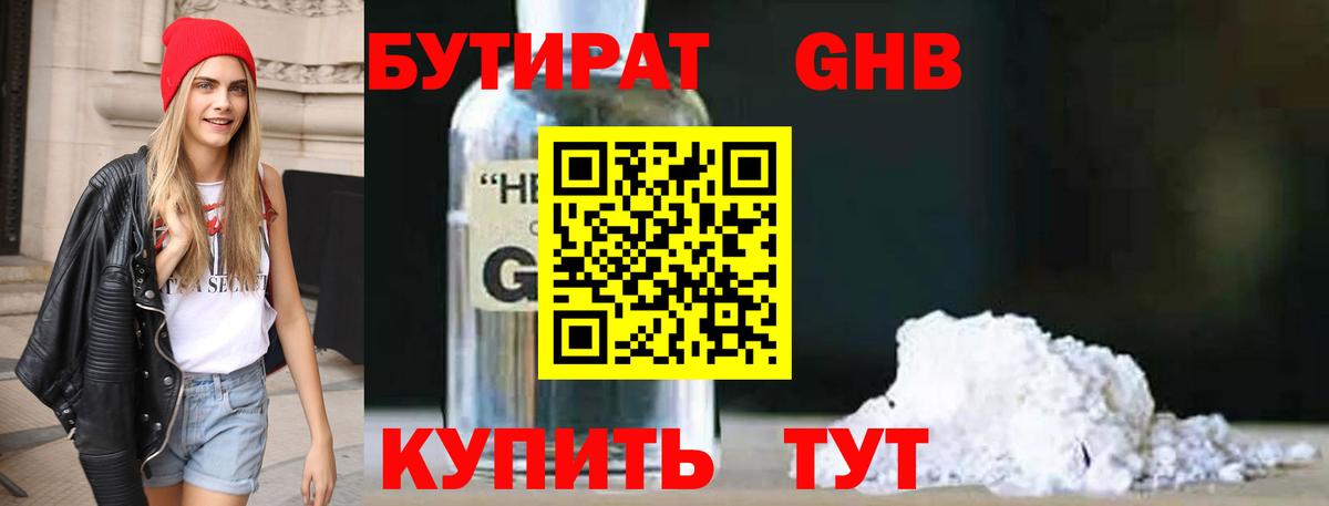 Шебекино  Бутират оксана  Вход с VPN 
