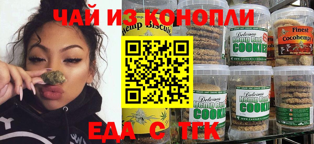 Шебекино  Canna-Cookies марихуана  Вход с VPN 