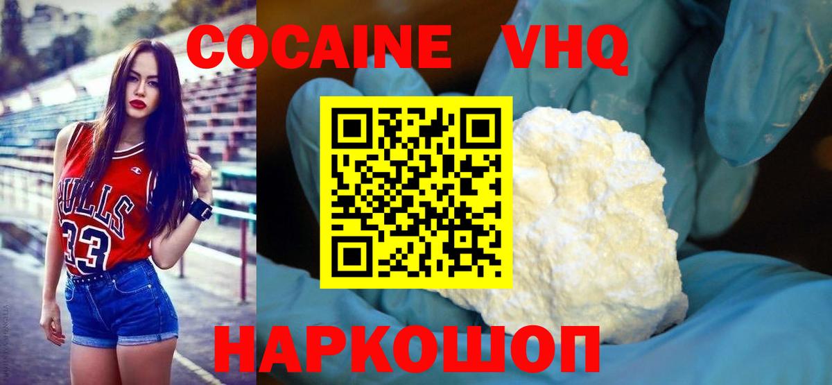 КОКАИН FishScale  купить закладку  Шебекино  COCAIN Columbia  Вход с VPN  Cocaine 