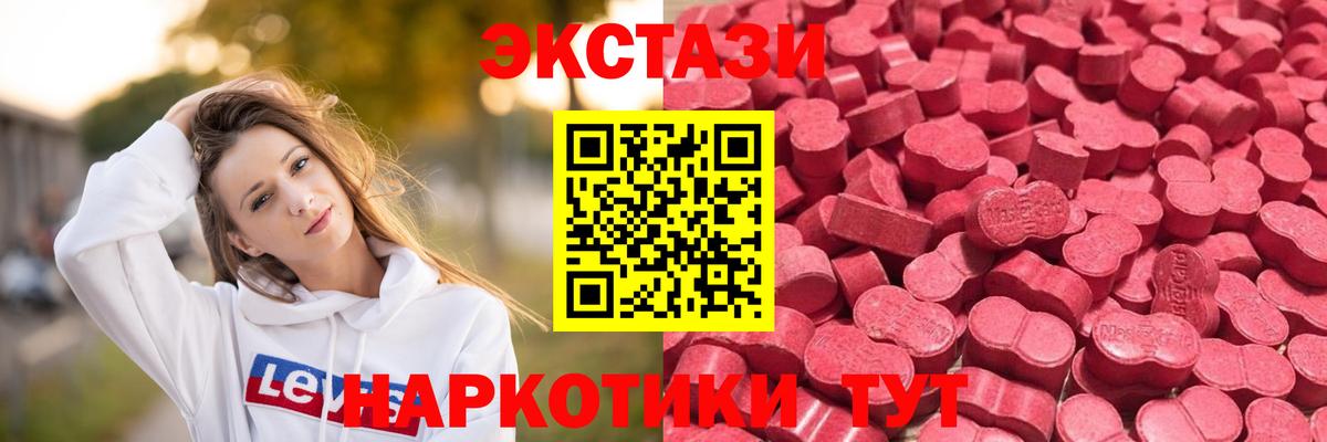 Экстази 250 мг  где купить   Шебекино  Вход с VPN  Ecstasy 