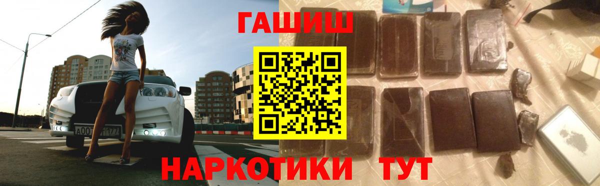 Гашиш ice o lator Шебекино