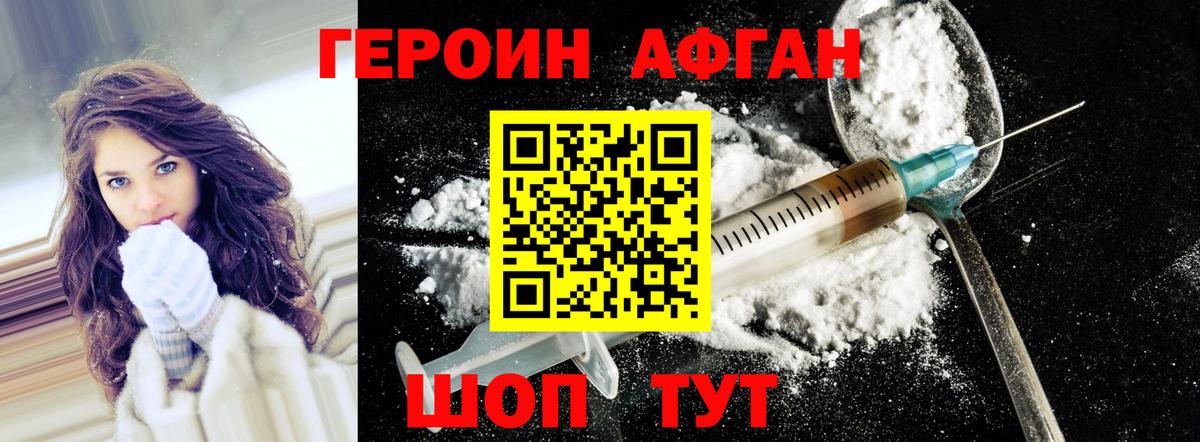 ГЕРОИН гречка Шебекино
