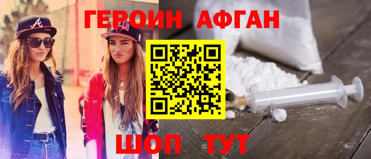 Шебекино  Героин белый  Вход с VPN 