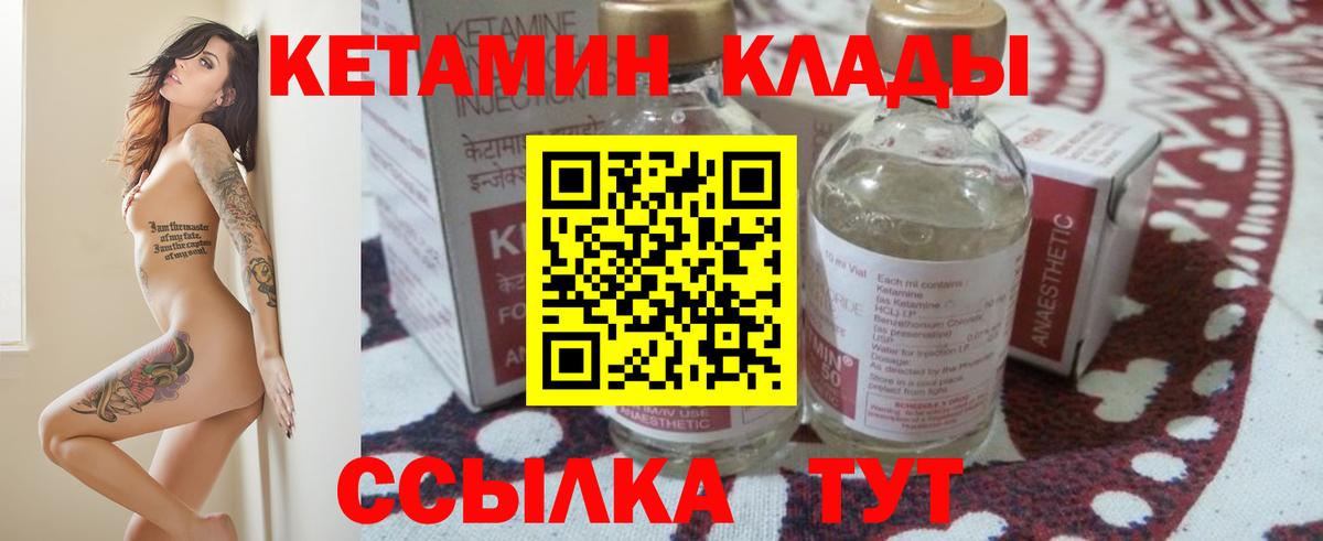 Кетамин VHQ  Вход с VPN  КЕТАМИН ketamine  Шебекино 