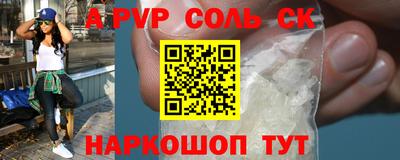 спайс Конаково