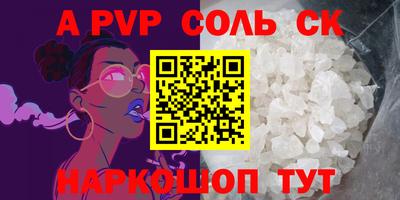 спайс Конаково