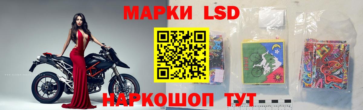 LSD-25 экстази ecstasy Шебекино