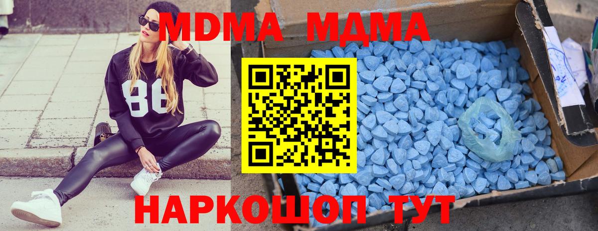 Шебекино  MDMA crystal  MDMA  Вход с VPN  MDMA кристаллы 