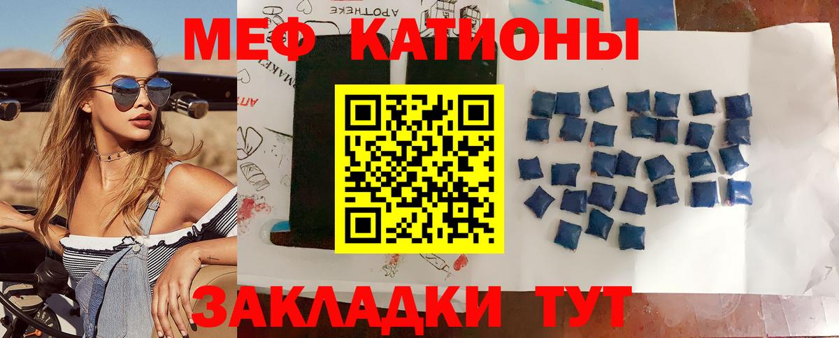 Меф мяу мяу  ОМГ ОМГ онион  МЯУ-МЯУ  Меф VHQ  Шебекино  Вход с VPN 
