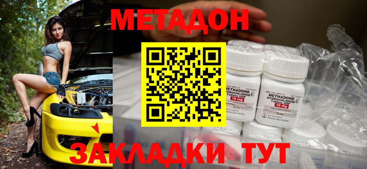 это клад  hydra зеркало  Шебекино  Вход с VPN  Метадон кристалл 