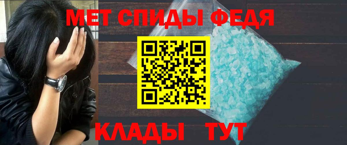 МЕТАМФЕТАМИН Декстрометамфетамин 99.9% Шебекино