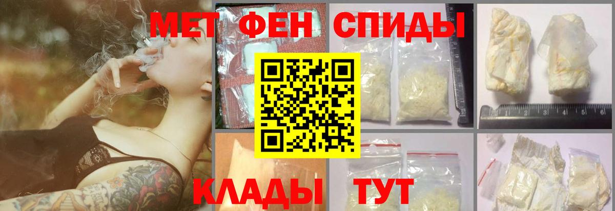 Шебекино  Первитин Methamphetamine  Вход с VPN 
