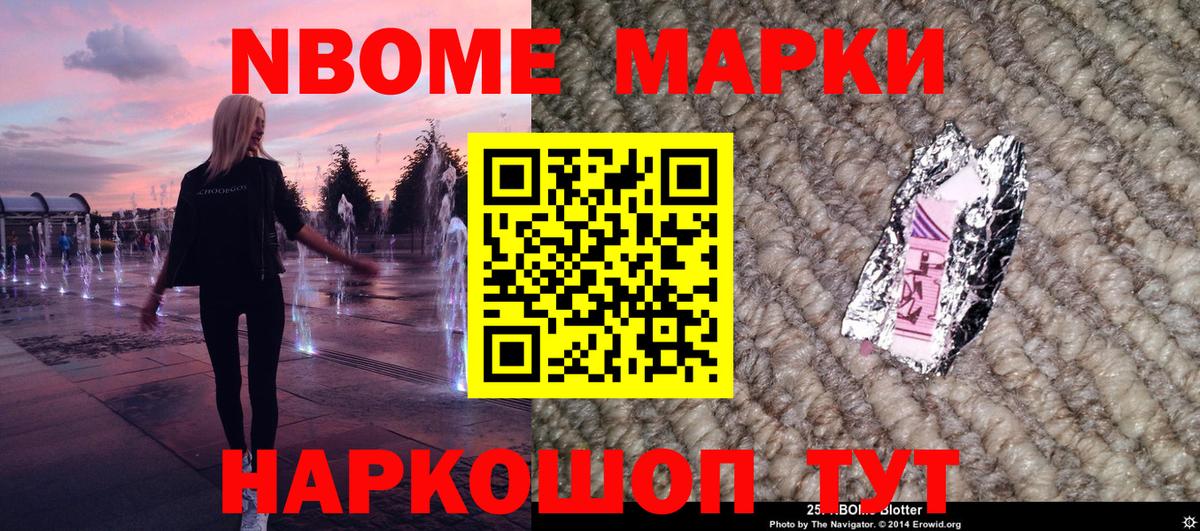 Наркотические марки 1500мкг Шебекино