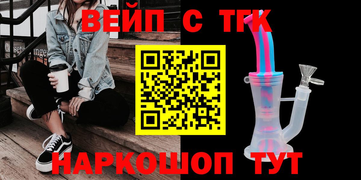 ТГК гашишное масло  Вход с VPN  хочу   Шебекино 