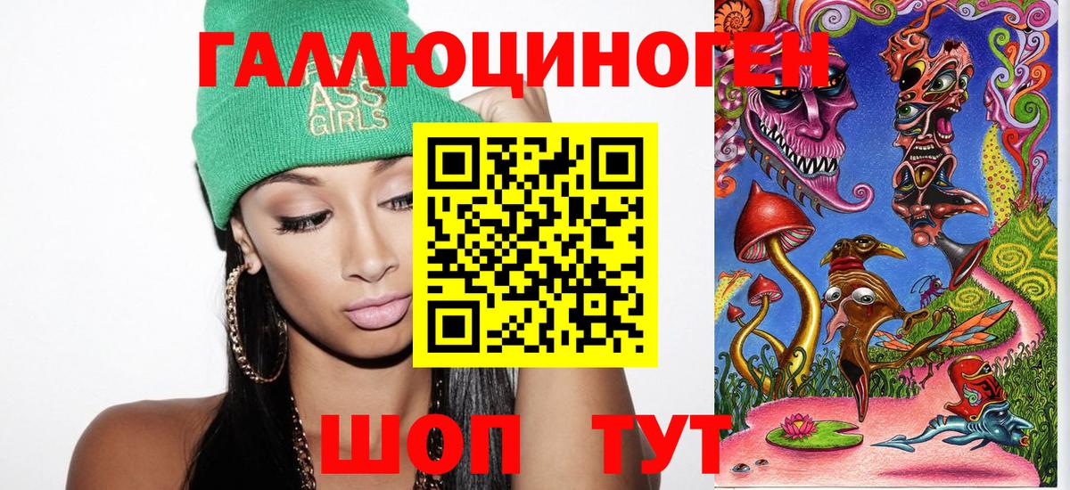 Шебекино  Псилоцибиновые грибы мухоморы  купить закладку  Вход с VPN 